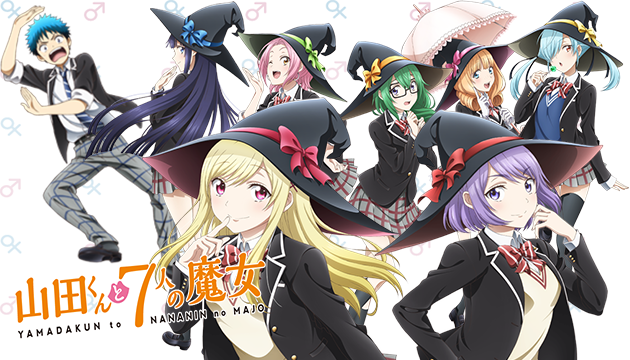 yamada-kun-to-7-nin-no-majo-tv-1-الحلقة